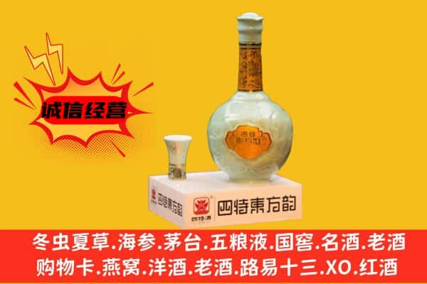 永州市东安上门回收四特酒