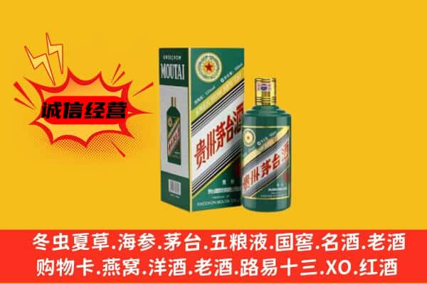 永州市东安上门回收生肖茅台酒